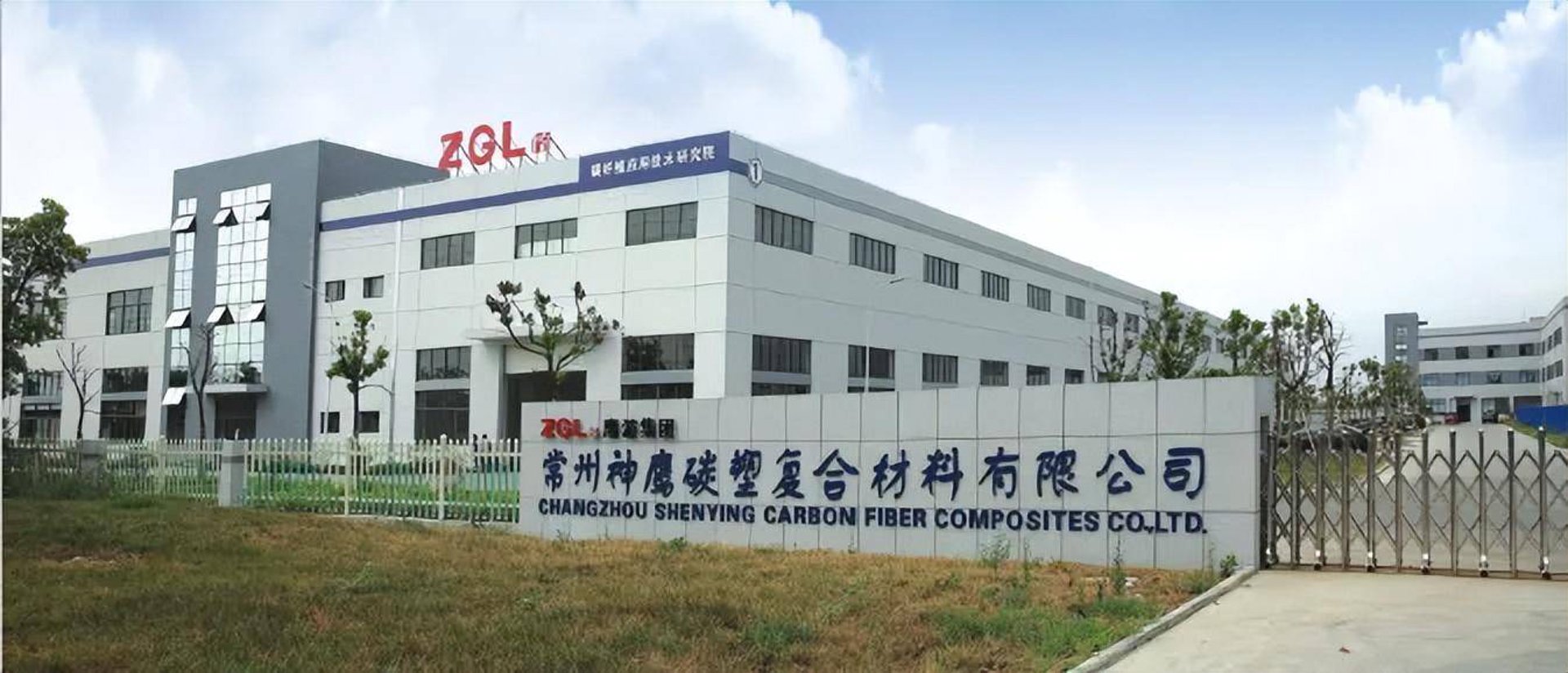 润施康复合材料